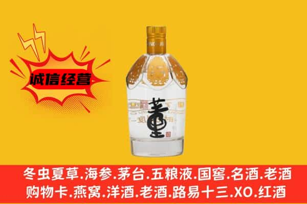 随州回收老董酒