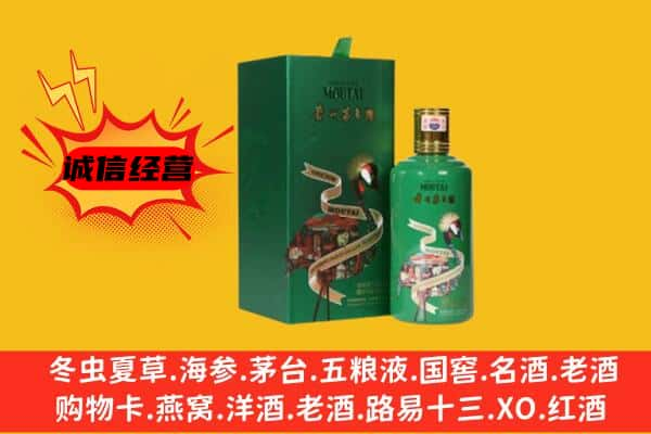 随州上门回收出口茅台酒